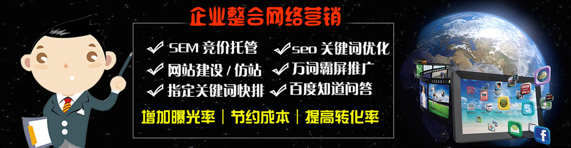 大关百度竞价包年