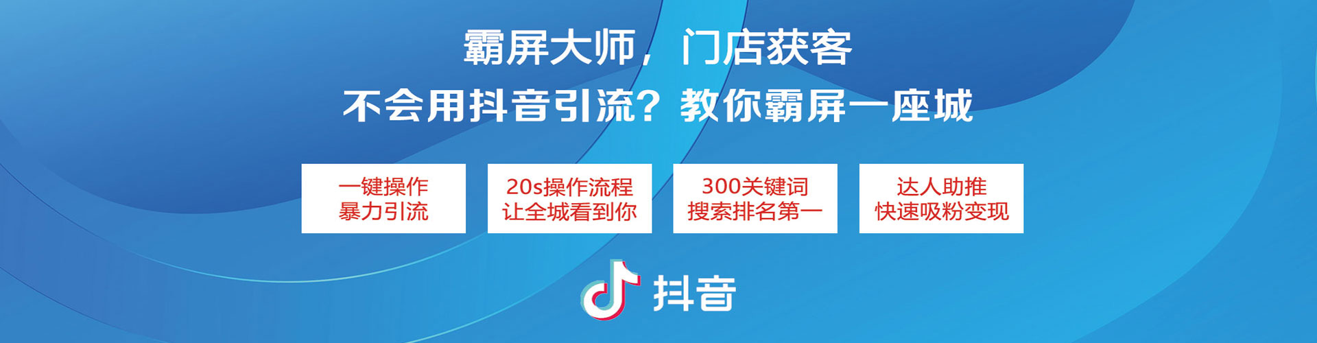 大关信息流营销